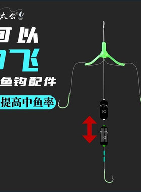 三钩夜光定位防缠绕配件分叉器