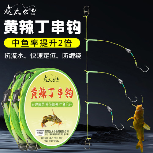 专钓黄辣丁串钩防缠绕黄骨鱼黄颡鱼鲫鱼昂刺鱼钩翻转钩3钩线组