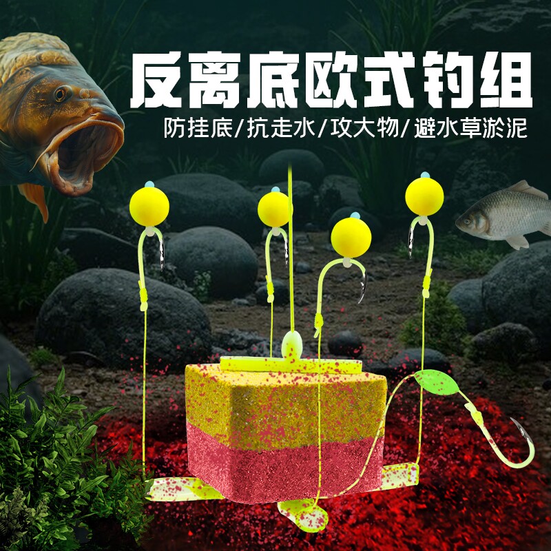 反离底浮力球翻板钩海竿浮漂爆炸钩方块饵鲢鳙钩组泡沫防挂底钓组