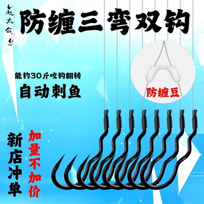 自动翻转鱼钩三弯钩新型反转鱼钩