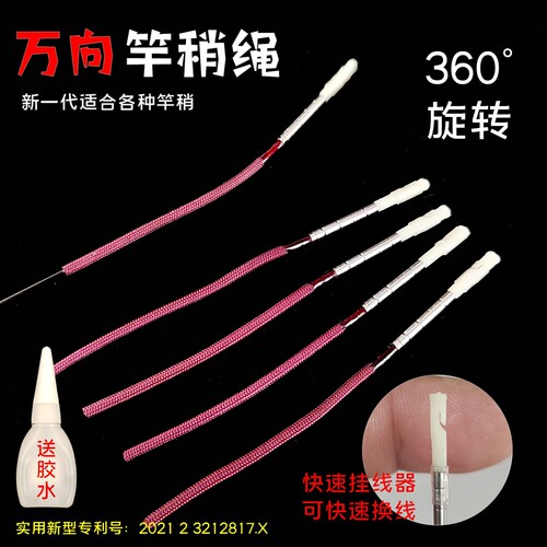 鱼竿稍绳连接器竿稍转环旋转头