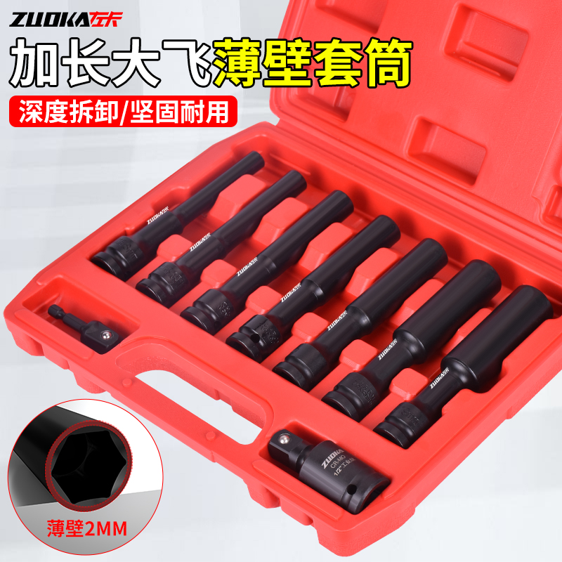 1/2小风炮薄壁特长六角套筒套装超长款特深超薄缸盖螺丝专用套筒