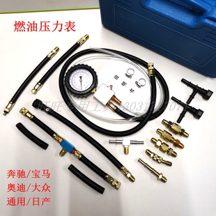 新款燃油压力表 汽油压力检测仪表 大众奥迪奔驰宝马燃油表