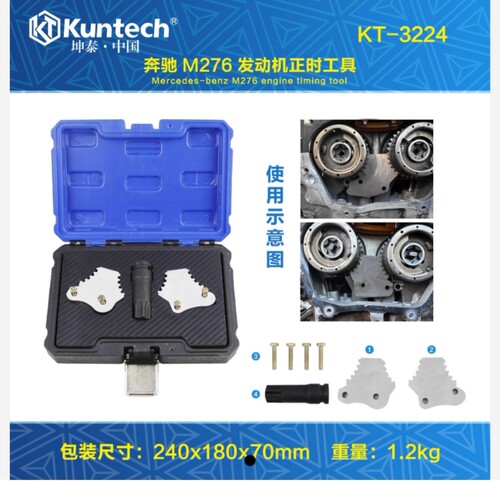 奔驰M276链轮固定工具正时工具T100凸轮轴套筒坤泰KT3224专用工具