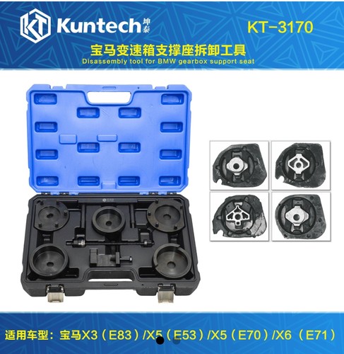 宝马变速箱支撑座拆裝器宝马分动箱分动器胶套拆卸工具坤泰KT3170