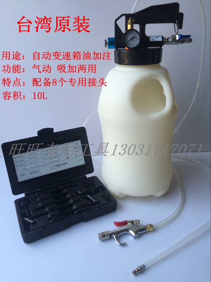 台湾大众奥迪奔驰变速箱加油壶dsg cvt自动变速箱加油壶 atf加油