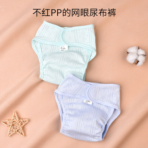 伊美蒂纯棉网眼透气尿布裤尿布兜