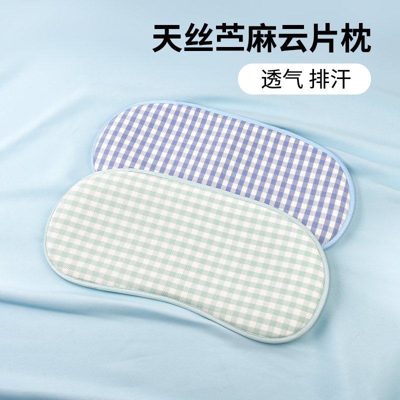 婴儿四股天丝苎麻云片枕吸汗透气