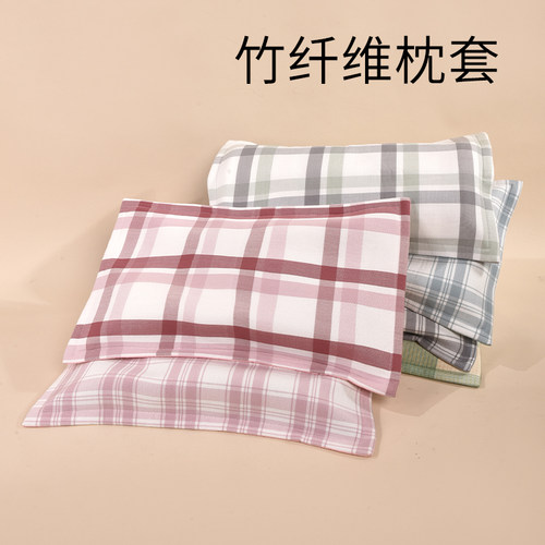 竹纤维枕套柔软凉感透气夏季