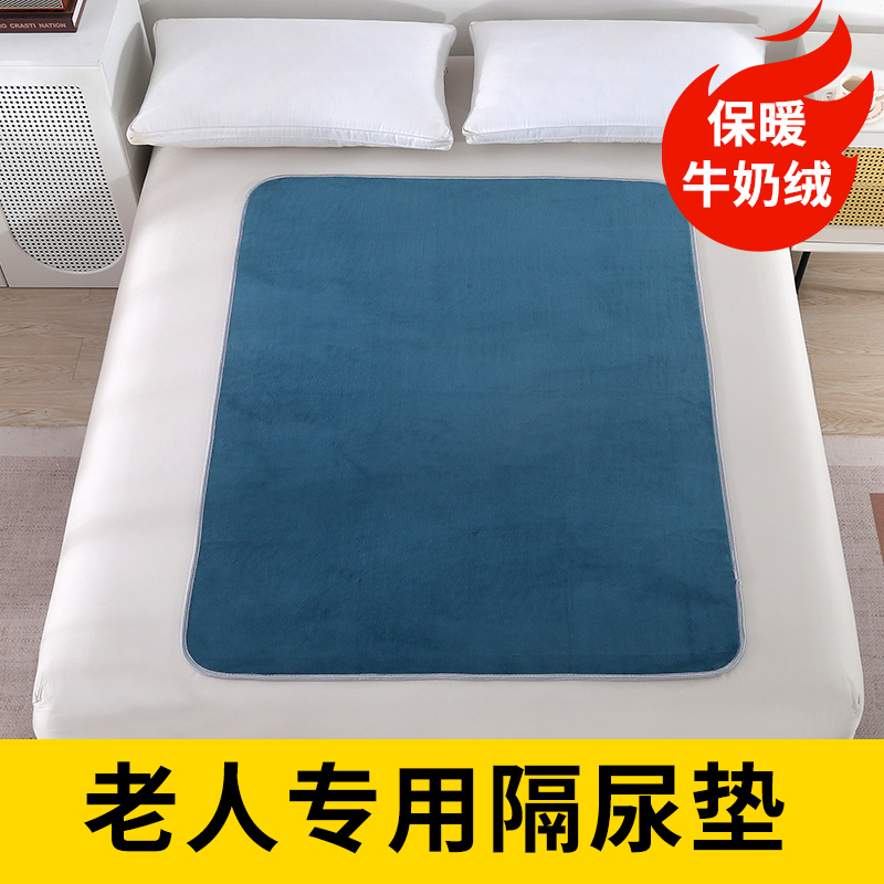 成人隔尿垫大尺寸老人专用防水可水洗老年人防漏尿布护理床垫加厚