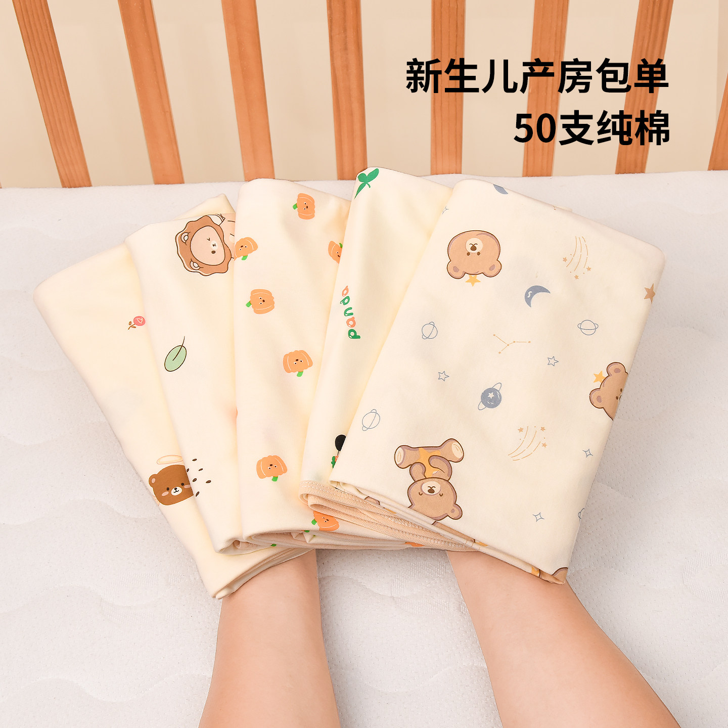 新生婴儿包单初生纯棉抱被产房用品宝宝裹巾被薄包被襁褓夏季薄款,婴童用品,其它婴童用品,淘宝优惠券,粉丝福利购,淘宝优惠卷