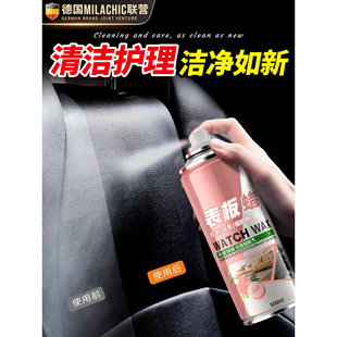 德国表板蜡汽车内饰镀膜塑料件翻新剂打蜡上光专用去污保养仪表盘