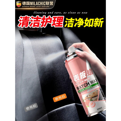 表板蜡内饰镀膜上光去污