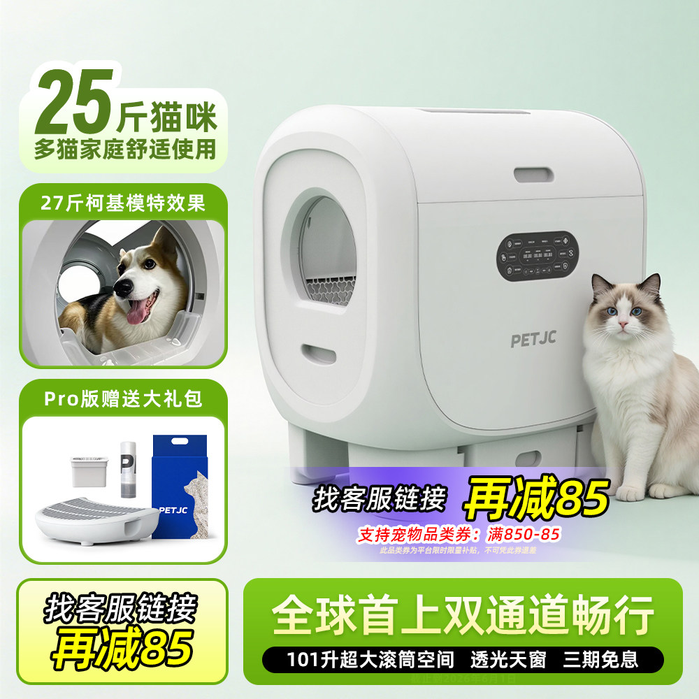 畅行全自动猫砂盆智能超大号猫厕所电动猫咪用品防外溅封闭铲屎机