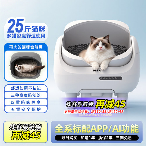 聚宠大嘴智能猫砂盆超大号