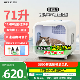 聚宠宠物烘干箱智能烘干机猫咪吹水机全自动狗静音家用猫吹毛神器
