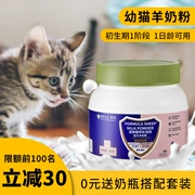 Cat sữa bột mèo đặc biệt sữa dê sữa cho mèo con sơ sinh mèo vào mèo phổ quát bổ sung dinh dưỡng canxi cho thú cưng - Cat / Dog Health bổ sung