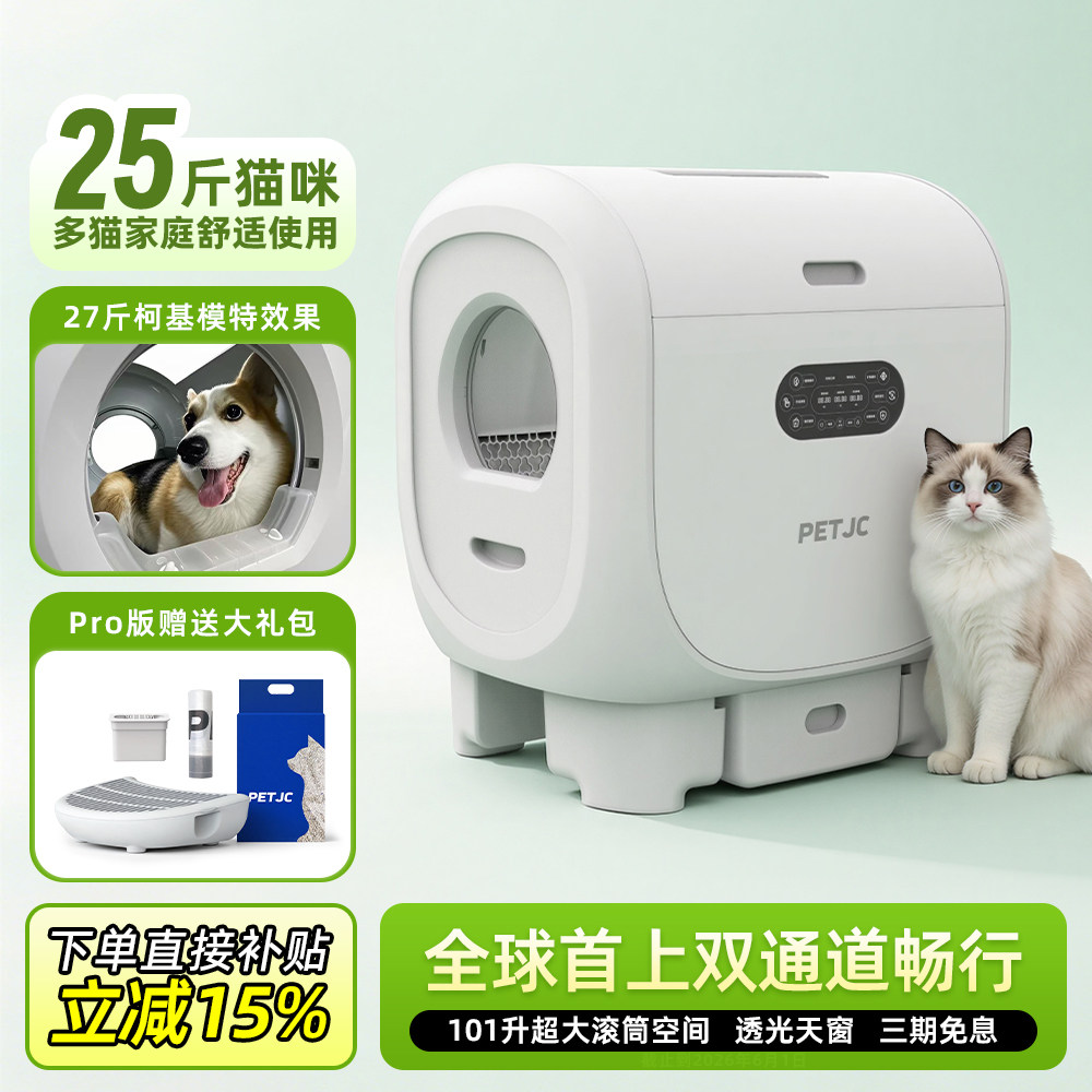 畅行全自动猫砂盆智能超大号猫厕所电动猫咪用品防外溅封闭铲屎机