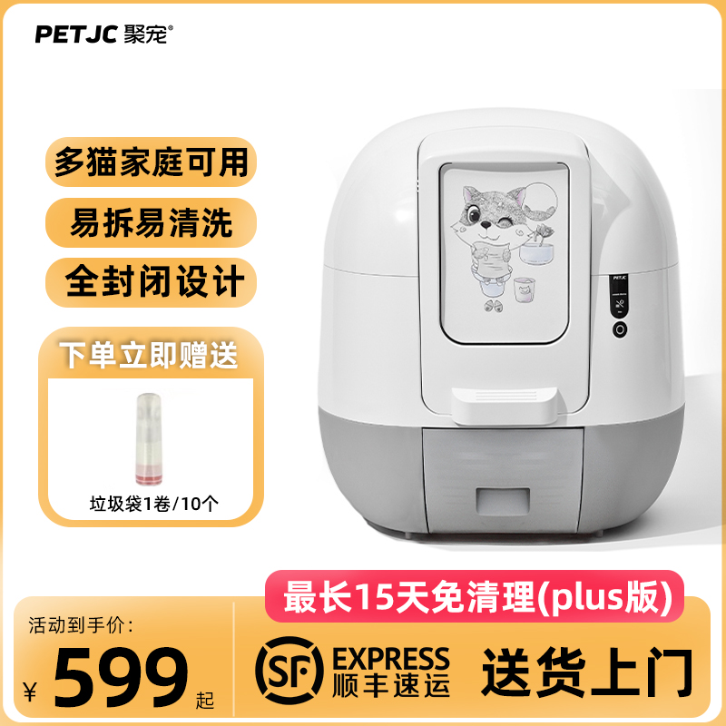 喵厕3全自动大号猫砂盆智能猫砂机除臭全封闭式猫厕所电动铲屎机