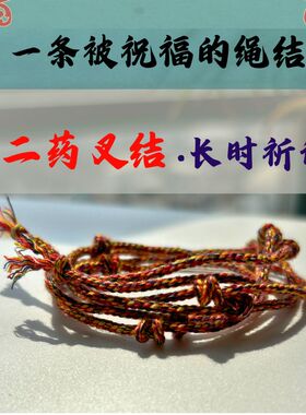 药师金刚结手绳护佑安康