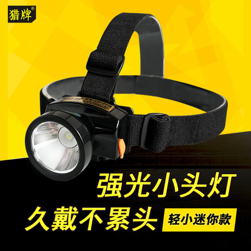 LP7716割胶灯迷你轻小便携LED头灯强光充电超亮防水锂电头戴电筒 - 封面