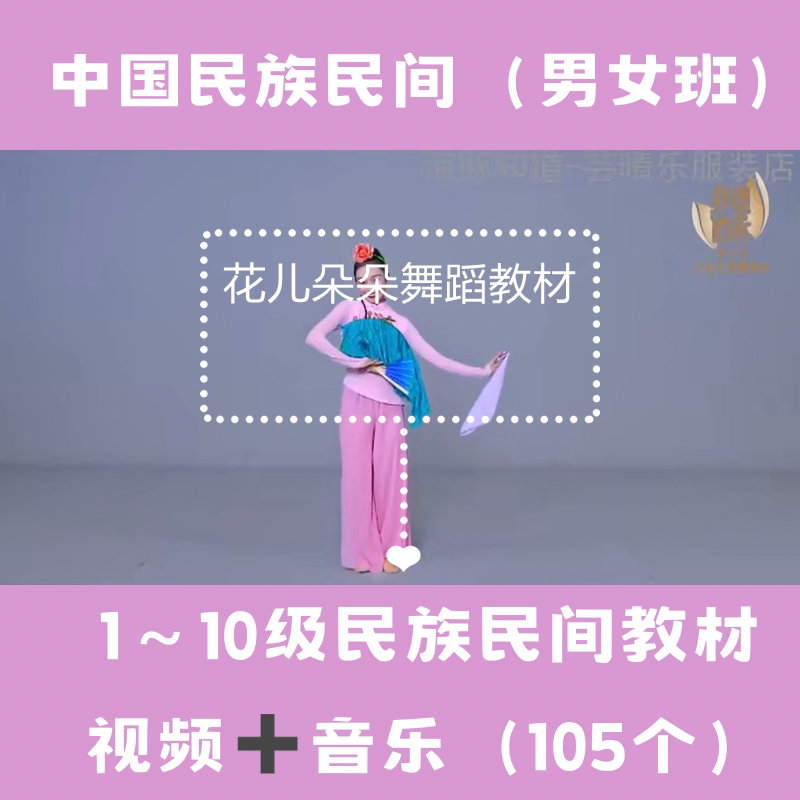 2024新教材中国民族民间教材
