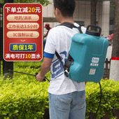 家用电动喷雾器背负式 锂电池机喷壶农用高压喷雾壶浇花壶