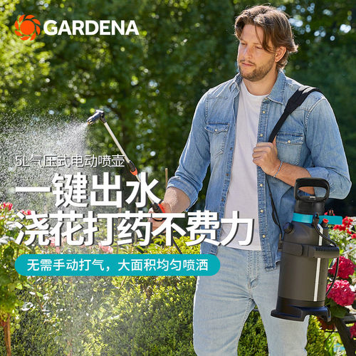 嘉丁拿5L电动气压喷壶施肥打药