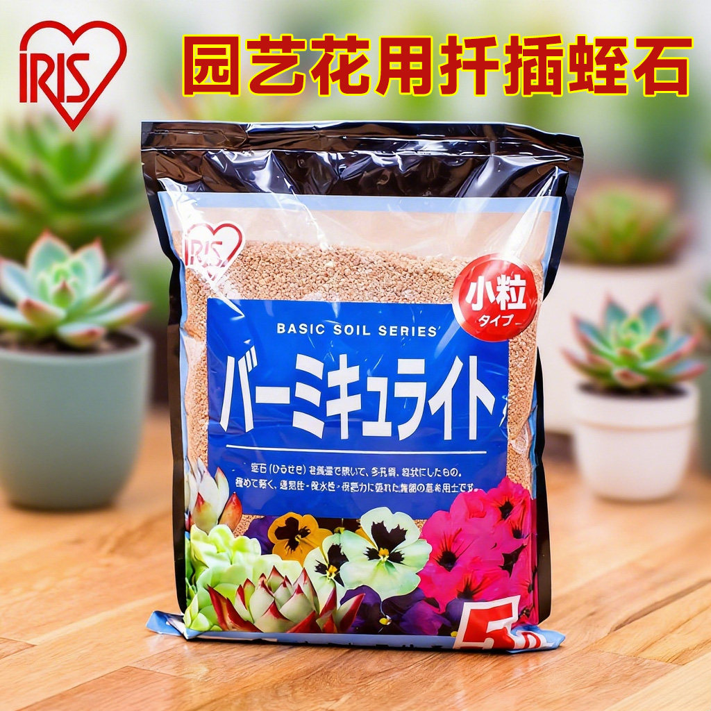 爱丽思营养土蛭石花卉多肉植物扦插育苗培养土壤无土栽培基质花土,鲜花速递/花卉仿真/绿植园艺,介质/营养土,淘宝优惠券,粉丝福利购,淘宝优惠卷