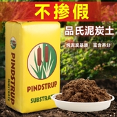 丹麦品氏泥炭进口通用型整包花卉种菜育苗多肉草炭营养土种植土