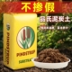 丹麦品氏泥炭进口通用型整包花卉种菜育苗多肉草炭营养土种植土