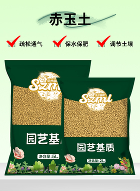 生长魔励赤玉土家用园艺花卉盆栽多肉植物铺面营养土保水肥介质土