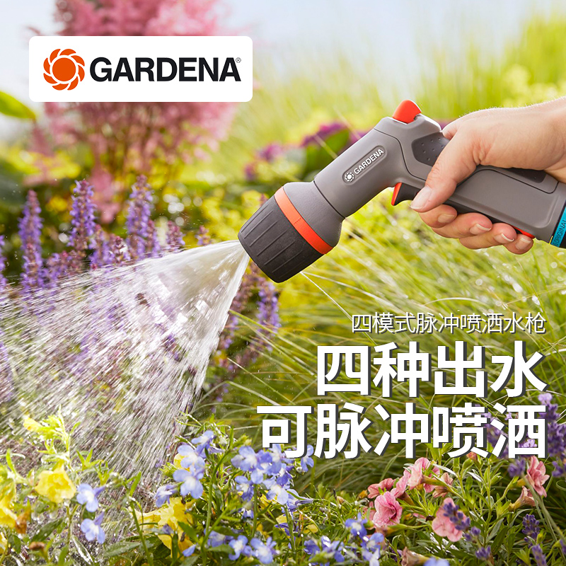 4模式家用园艺浇花冲洗喷头水枪