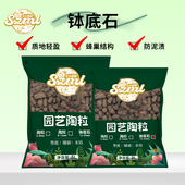 生长魔励植物铺面拌土基质通用型室内绿植珍珠岩钵底石混合土育苗