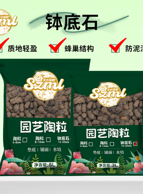 生长魔励植物铺面拌土基质通用型室内绿植珍珠岩钵底石混合土育苗