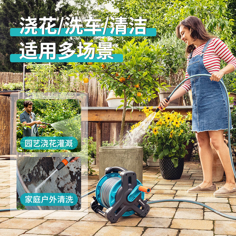 德国GARDENA花园浇花手提水管车