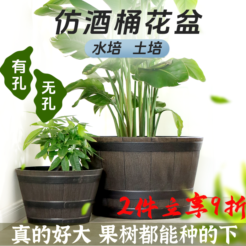 家用仿酒桶花盆绿植花卉种植大号花盆加厚多肉植物大口径黑盆包邮