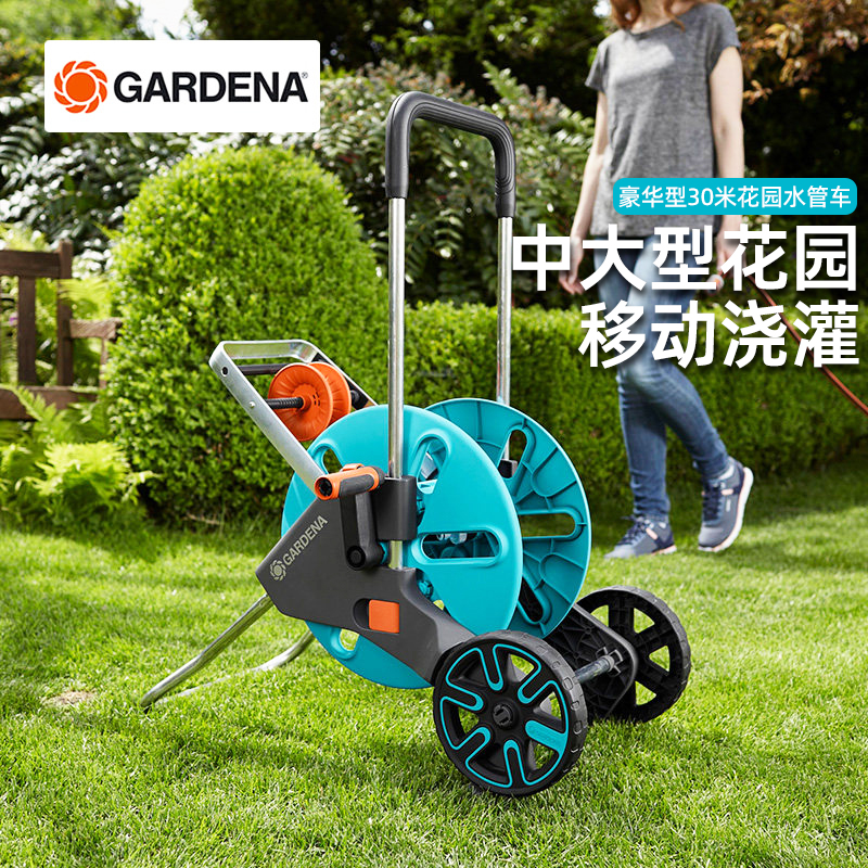 德国进口GARDENA水管车