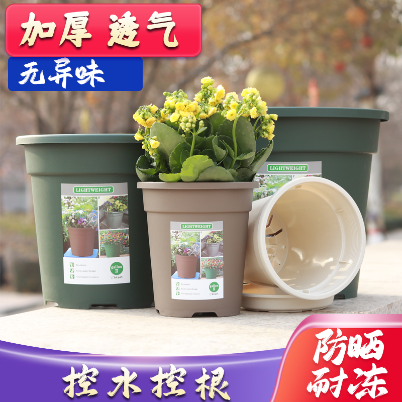 塑料简约环球二代加仑花盆