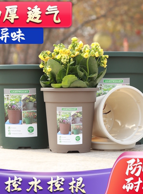 生长魔励家用圆形加厚绿萝月季塑料多肉花盆带托盘阳台种菜种花盆