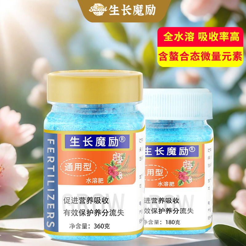 盆栽多肉月季绿萝营养液水溶肥