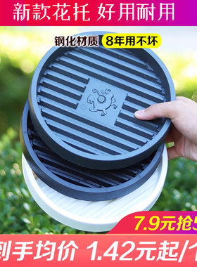 花盆托盘钢化塑料花盘圆形底托花盆底座加厚底盘垫花盆垫底接水盘
