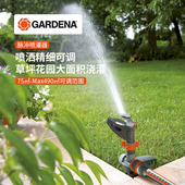 德国进口GARDENA嘉丁拿花园别墅脉冲喷洒地插式 喷灌器8141洒水器