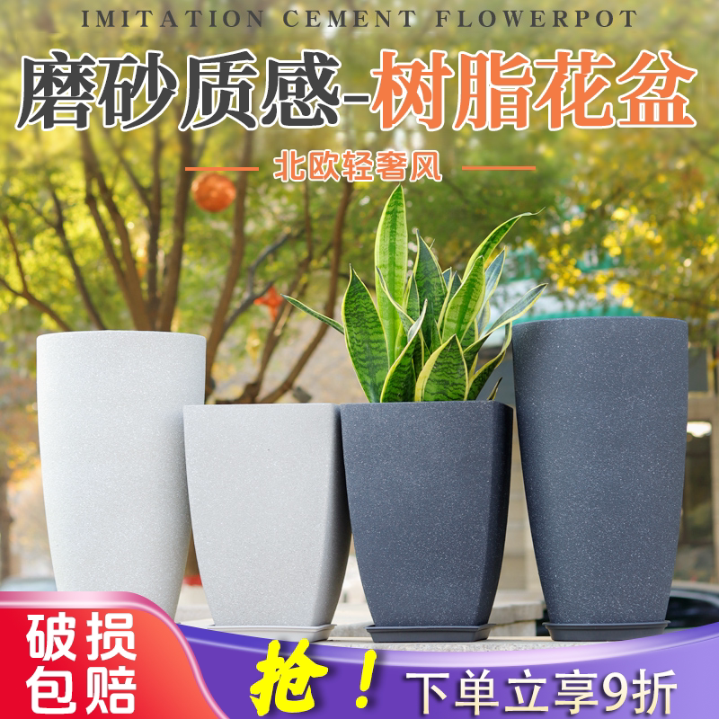 特大仿水泥正方形塑料大花盆高筒圆形绿植发财树龟背竹种花养花盆
