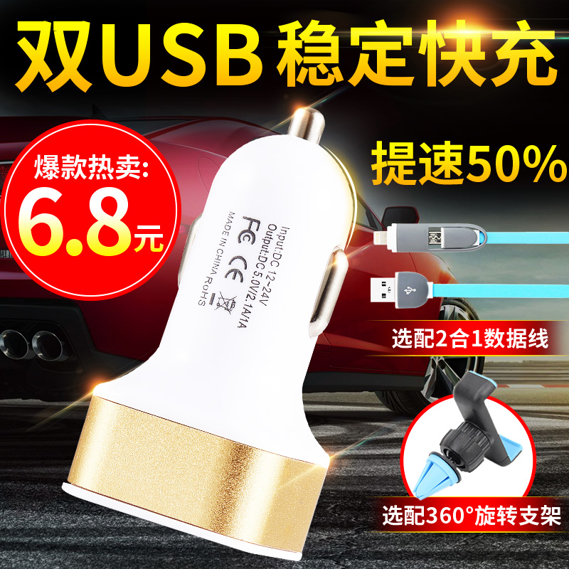 Æû³µÓóµÔسäµçÆ÷ÊÖ»úͨÓö๦ÄÜ2AË«usb³µ³äÒ»Í϶þµãÑÌÆ÷ת½ÓÍ·