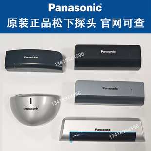 松下自动门原装正品感应器官网可查可开发票松下所有系列通用探头