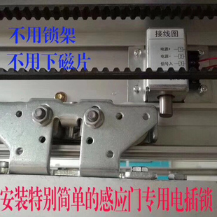 自动门电锁松下款通用国产亚款新款平移门感应免锁架玻璃门电插锁