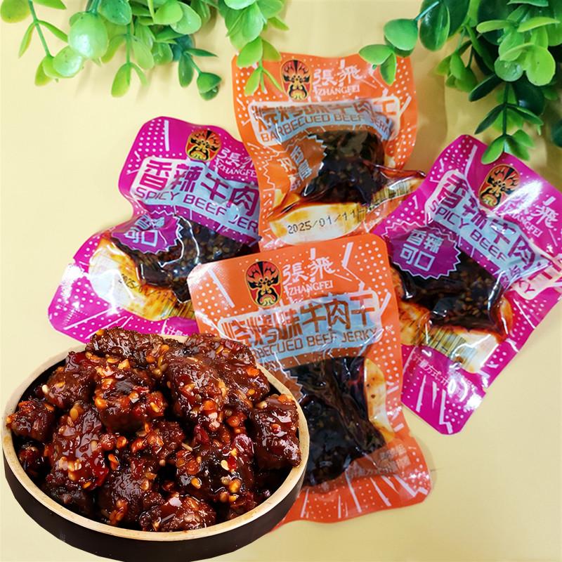张飞麻辣牛肉干四川成都特产烧烤泡椒香辣牛肉干伴手礼小吃零食品