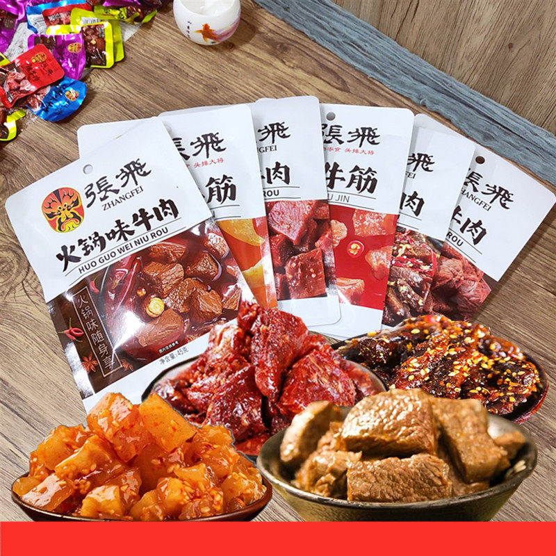 张飞牛肉45g*5袋香辣牛肉香卤冷吃烧烤牛筋休闲零食四川特产麻辣