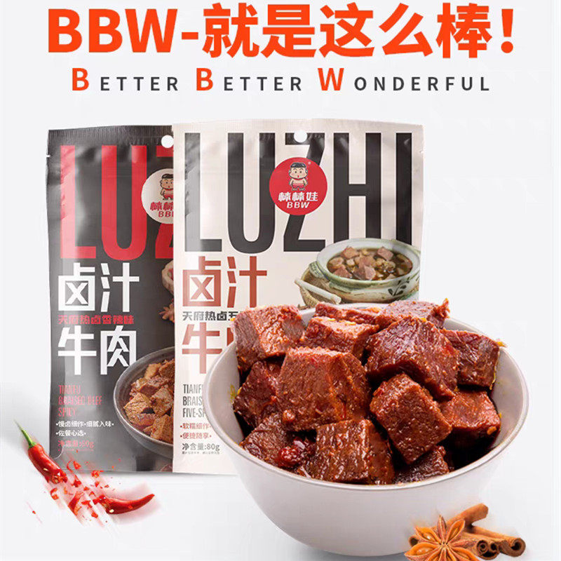 棒棒娃卤汁牛肉80g*2袋成都休闲零食小吃五香味香辣味牛肉干袋装